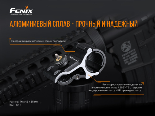 Крепление на оружие для фонарей Fenix ALG-18 фото 6